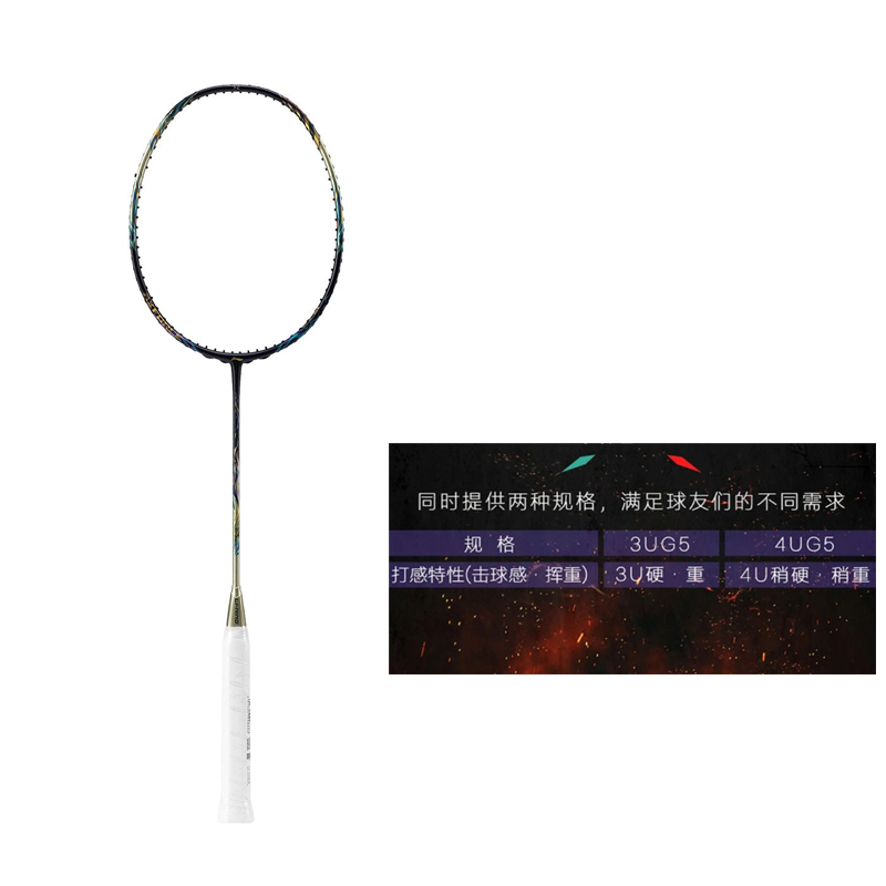 Lookbook リーニン サンダー100 フルカーボン バドミントンラケット 攻撃型 多色展開 AYPT235-4