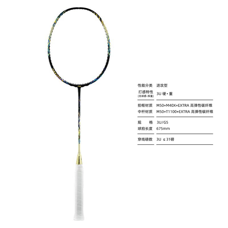 Li-Ning Thunder 100 Full Carbon Badminton Racket Black Gold - Pro Offensive Model LNAYPT235-3 圖 3