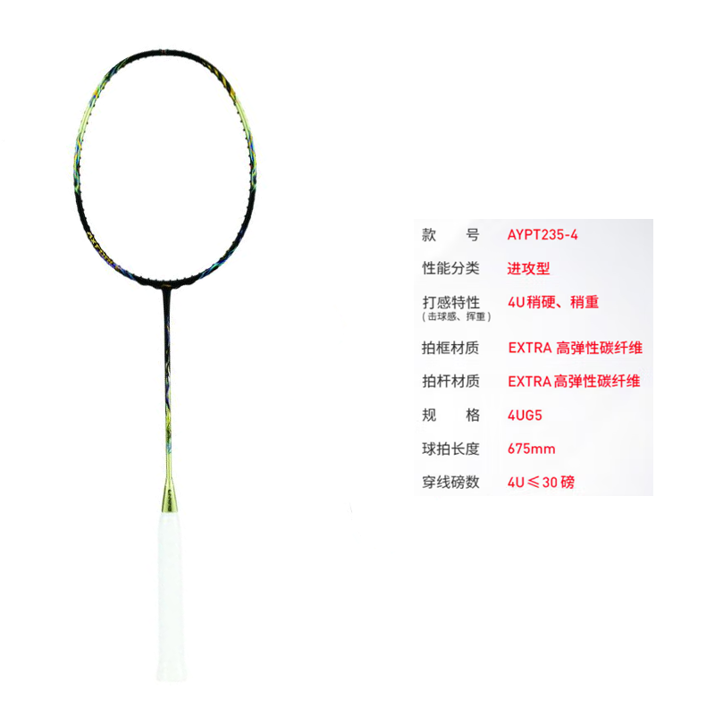 Lookbook リーニン サンダー100 フルカーボン バドミントンラケット プロ攻撃用 675mm AYPT235