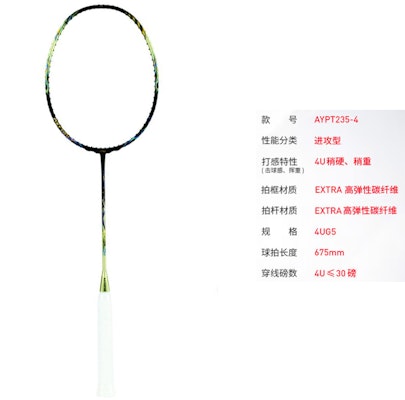 リーニン サンダー100 フルカーボン バドミントンラケット プロ攻撃用 675mm AYPT235 Lookbook リーニン サンダー100 フルカーボン バドミントンラケット プロ攻撃用 675mm AYPT235