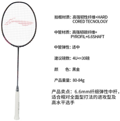Li-Ning Thunder 80 Carbon Fiber Badminton Racket Black Gold - Lightweight & Pro AYPT271-4 3