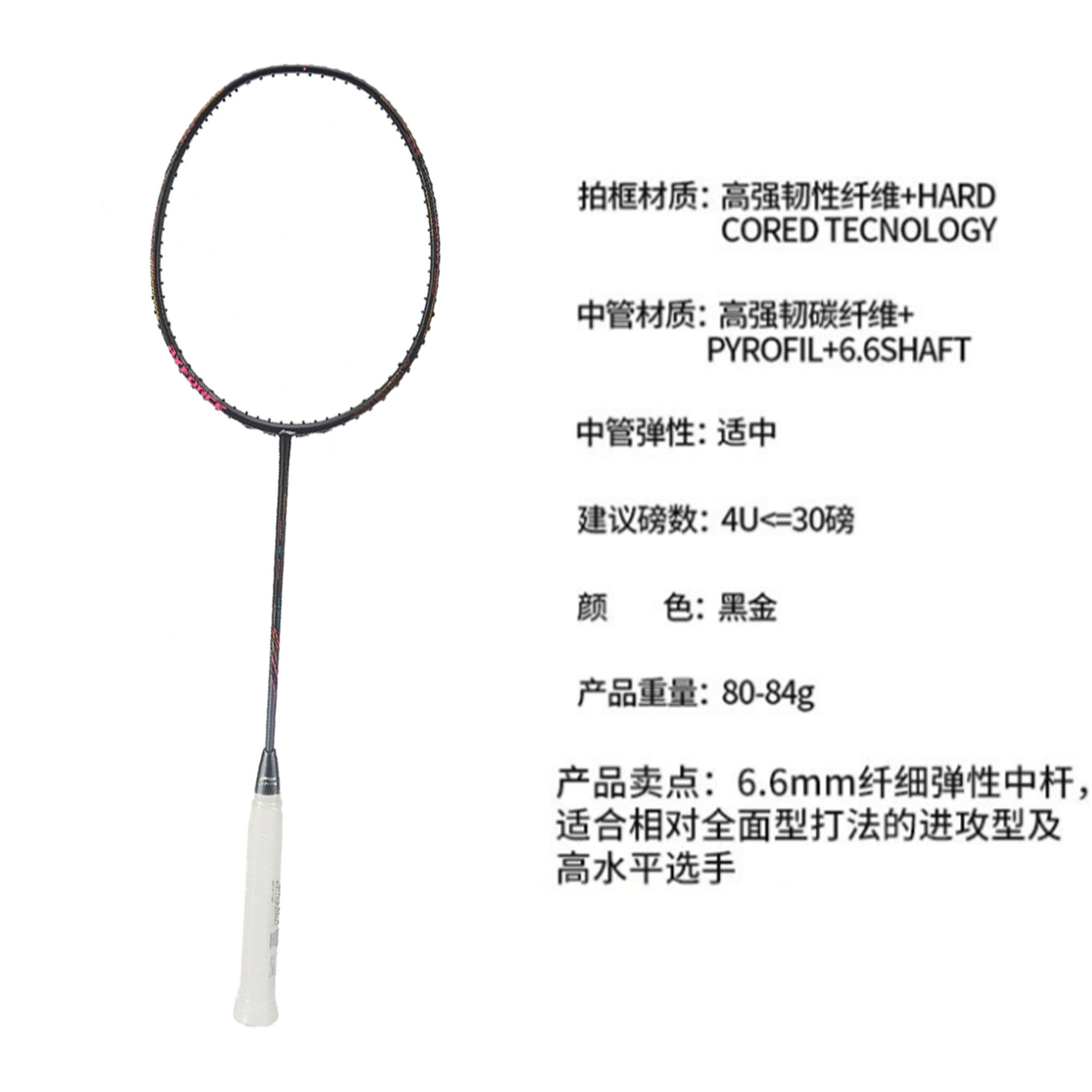 Lookbook Li-Ning Thunder 80 Carbon Fiber Badminton Racket Black Gold - Lightweight & Pro AYPT271-4