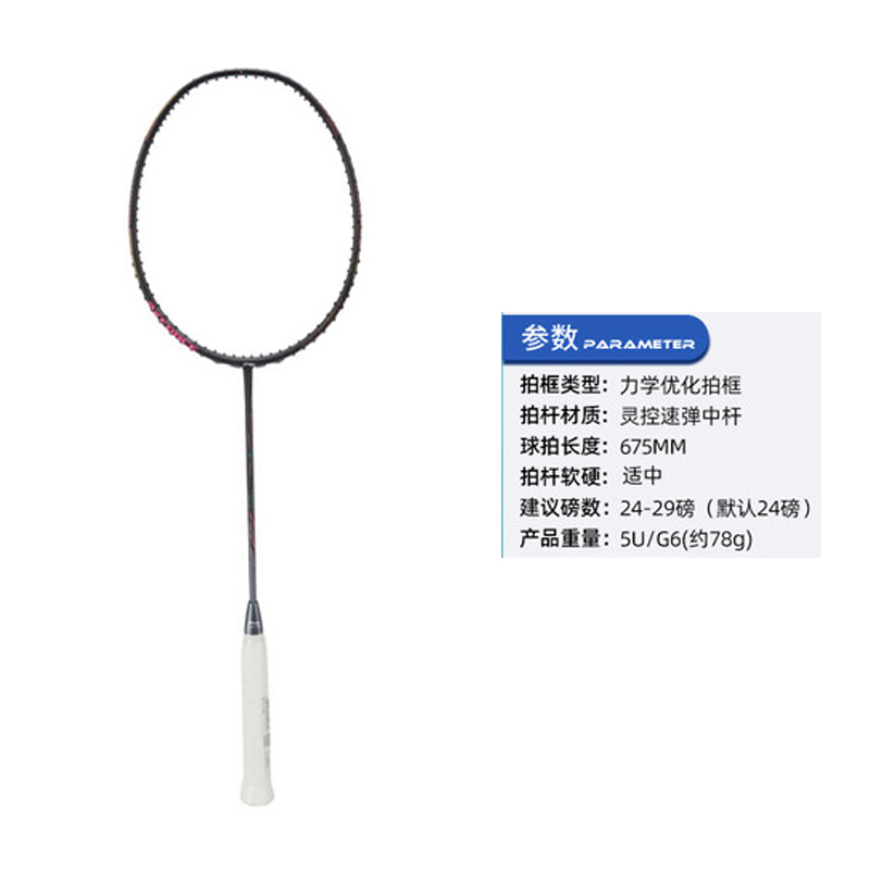 Li-Ning Thunder 80 Full Carbon Badminton Racket - Lightweight & Durable (Black) AYPT271-5 圖 4