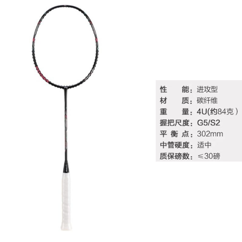 Lookbook 李宁Thunder 80 全碳羽毛球拍 4U/G5 黑红进攻专业款 10039221331838