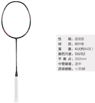 李宁Thunder 80 全碳羽毛球拍 4U/G5 黑红进攻专业款 10039221331838 Lookbook 李宁Thunder 80 全碳羽毛球拍 4U/G5 黑红进攻专业款 10039221331838
