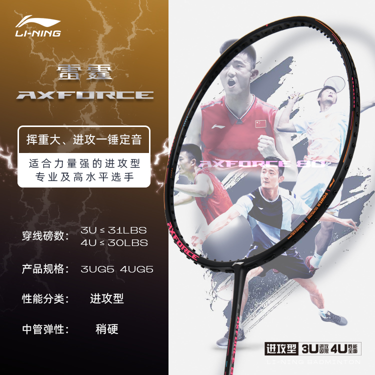 Shop Li-Ning Thunder 80 Full Carbon Badminton Racket, Lightweight, Offensive Pro 3UG5 AYPS002-1