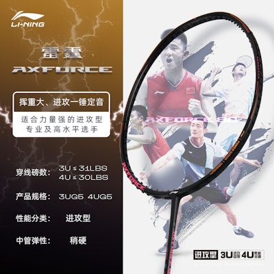 Li-Ning Thunder 80 Full Carbon Badminton Racket, Lightweight, Offensive Pro 3UG5 AYPS002-1 Shop Li-Ning Thunder 80 Full Carbon Badminton Racket, Lightweight, Offensive Pro 3UG5 AYPS002-1