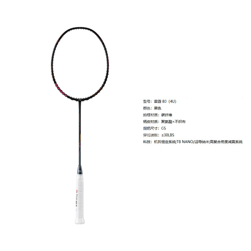 Lookbook 李寧 Thunder 80 全碳纖專業羽毛球拍 - 黑色 AYPT271-3