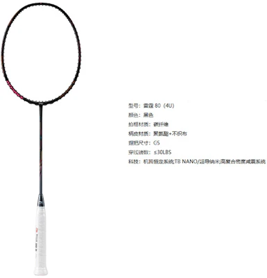 李寧 Thunder 80 全碳纖專業羽毛球拍 - 黑色 AYPT271-3 Lookbook 李寧 Thunder 80 全碳纖專業羽毛球拍 - 黑色 AYPT271-3