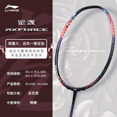 Li-Ning Thunder 90 Max Badminton Racket Red - Ultra Light & Durable Pro Level AYPS071-1 Purchase Li-Ning Thunder 90 Max Badminton Racket Red - Ultra Light & Durable Pro Level AYPS071-1