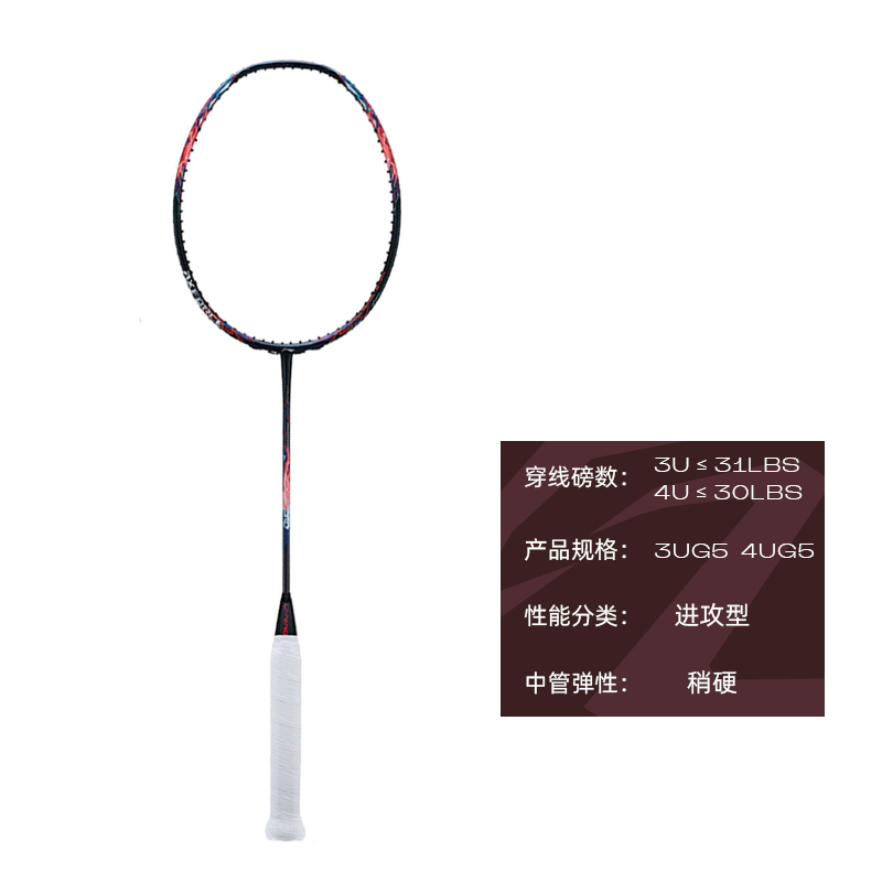 Shop Li-Ning Thunder 90 MAX Carbon Badminton Racket - Pro Offensive, Red, 675mm AYPS071-2