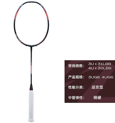 Li-Ning Thunder 90 MAX Carbon Badminton Racket - Pro Offensive, Red, 675mm AYPS071-2 Shop Li-Ning Thunder 90 MAX Carbon Badminton Racket - Pro Offensive, Red, 675mm AYPS071-2
