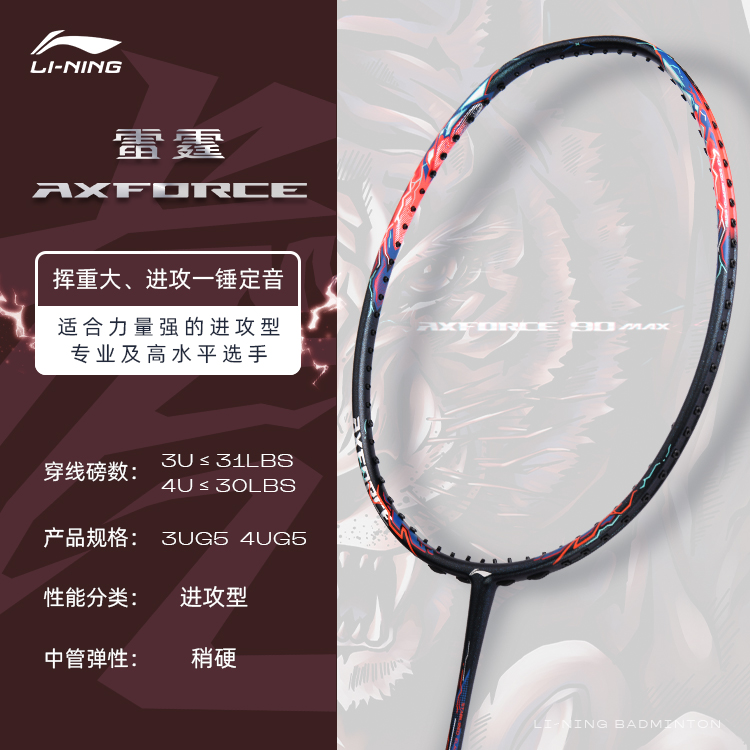 Purchase Li-Ning Thunder 90 MAX Carbon Badminton Racket - Pro Offensive, Red, 675mm AYPS071-2