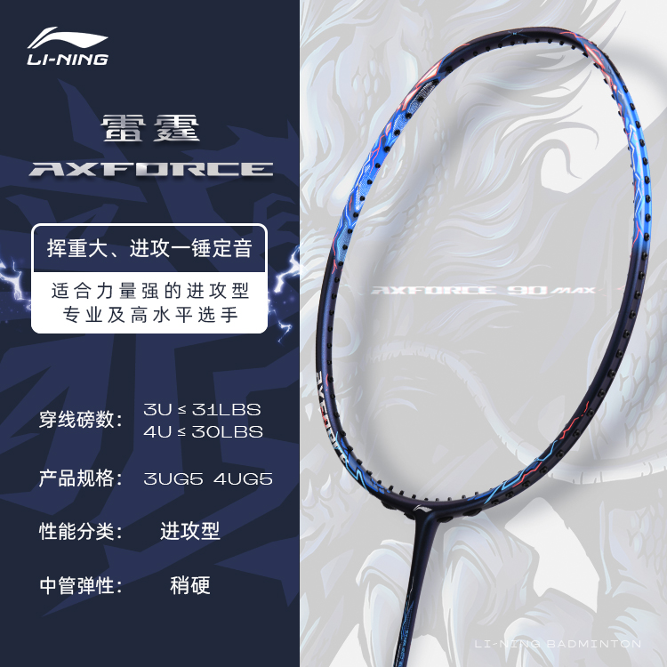 Purchase Li-Ning Thunder 90 Max Carbon Badminton Racket, Offensive Pro, Blue, 675mm AYPT239-3