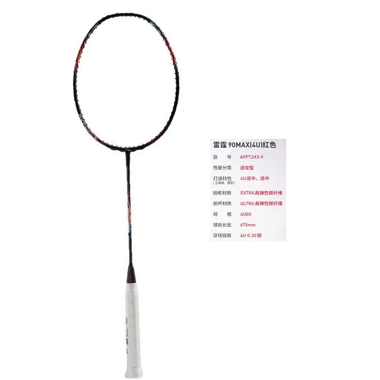 Lookbook Li-Ning Thunder 90 Tiger MAX バドミントンラケット 4U/G5 レッド - プロ向け攻撃型 AYPS073-2