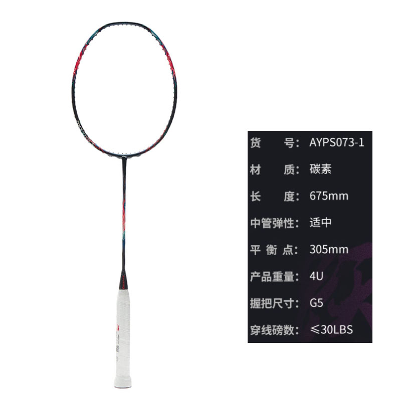 Sizing 李寧 サンダー90 タイガーMAX フルカーボン バドミントンラケット レッド プロ用 AYPS073