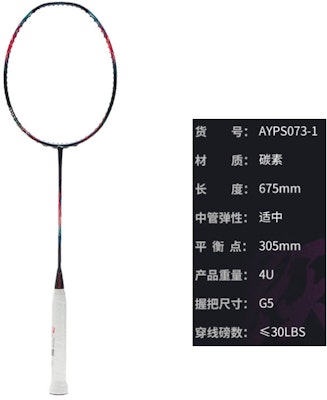 李寧 サンダー90 タイガーMAX フルカーボン バドミントンラケット レッド プロ用 AYPS073 Sizing 李寧 サンダー90 タイガーMAX フルカーボン バドミントンラケット レッド プロ用 AYPS073