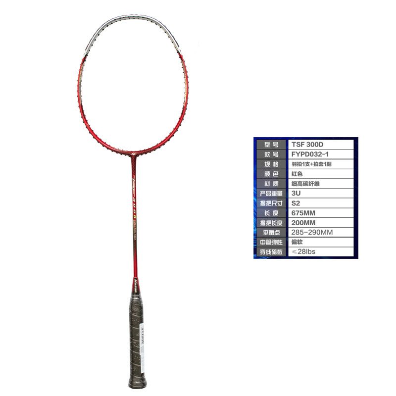 Lookbook Li-Ning TSF 300D Full Carbon Badminton Racket Professional All-Around Red FYPD032-1