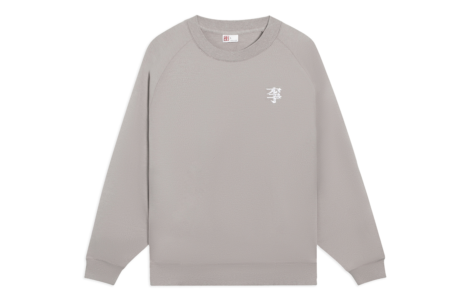 Li-Ning Unisex Solid Color Loose Fit Brown Long Sleeve Sweatshirt AWDSD85-1
