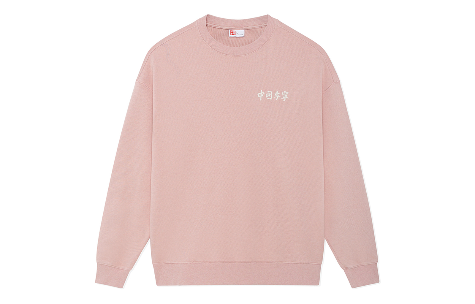 Li-Ning Vital Essential Embroidered Logo Crewneck Sweatshirt Soft Pink Unisex AWDSC99-2