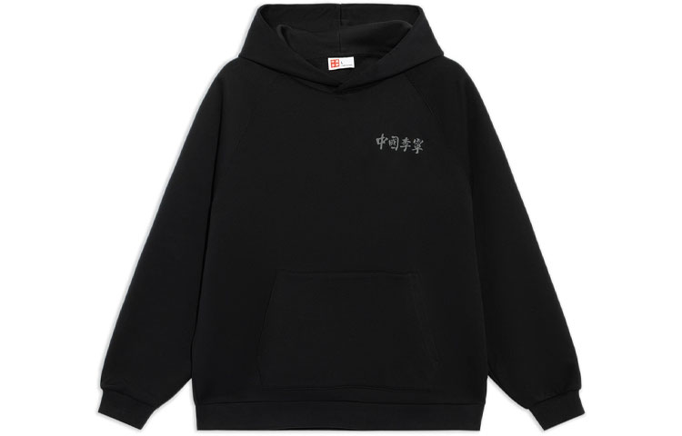 Li-Ning Vital Essential Unisex Loose Fit Hoodie Black – Streetwear Festival Style AWDS230-1