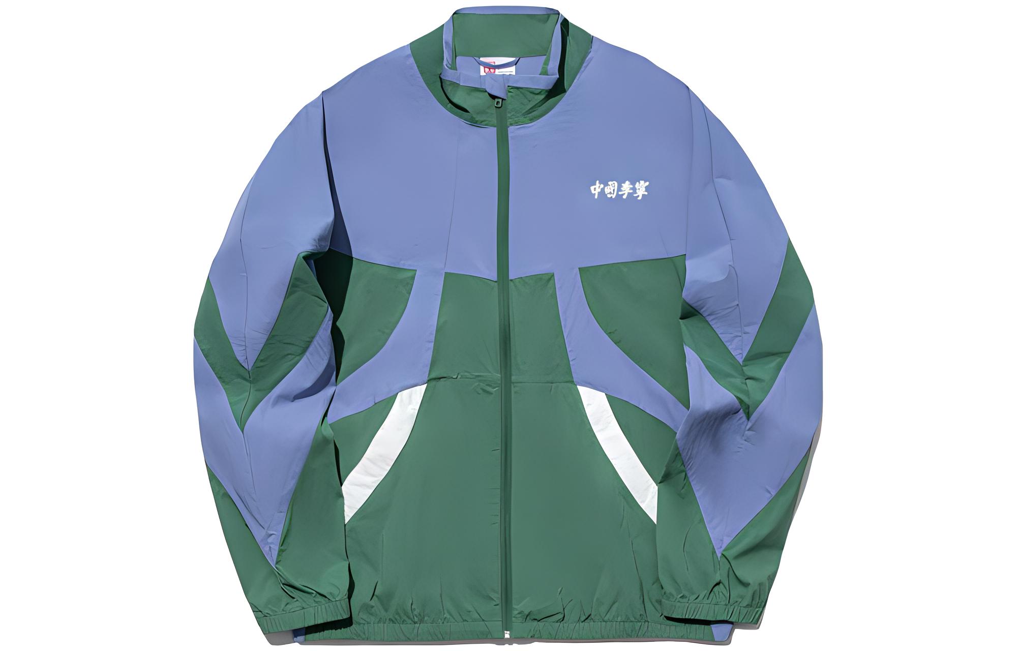 Li-Ning Vital Series Colorblock Loose Track Jacket Deep Green/Blue/Off-White Men AJDT761-2