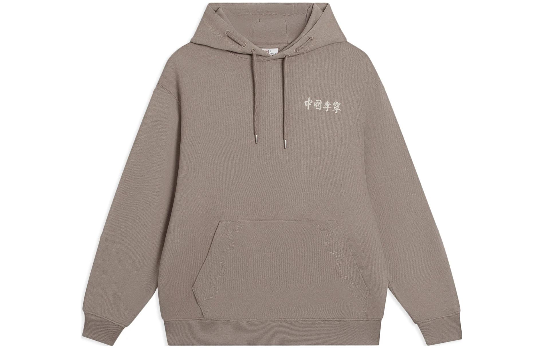 Li-Ning Vital Series Logo Embroidered Cotton Hoodie Unisex Brown - Fall Edition AWDSC97-5