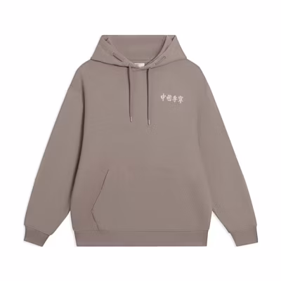 Li-Ning Vital Series Logo Embroidered Cotton Hoodie Unisex Brown - Fall Edition AWDSC97-5