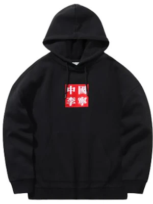 Li-Ning VITAL Series Unisex Embroidered Pullover Sweatshirt Black AWDTD01-2 Buy Li-Ning VITAL Series Unisex Embroidered Pullover Sweatshirt Black AWDTD01-2