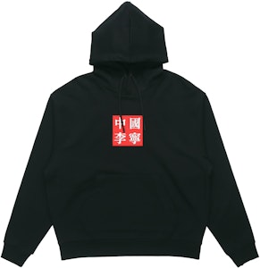 Sudadera Negra Bordada Li-Ning White Crane AWDP769-2 Buy Sudadera Negra Bordada Li-Ning White Crane AWDP769-2