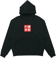 Li-Ning White Crane Embroidered Sweatshirt Black AWDP769-2 Order Li-Ning White Crane Embroidered Sweatshirt Black AWDP769-2