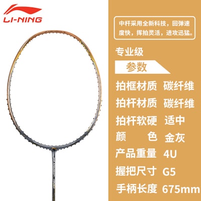 Li-Ning Wind Blade 900 Full Carbon Badminton Racket Durable High-Speed Pro 675mm AYPM426-1 Lookbook Li-Ning Wind Blade 900 Full Carbon Badminton Racket Durable High-Speed Pro 675mm AYPM426-1