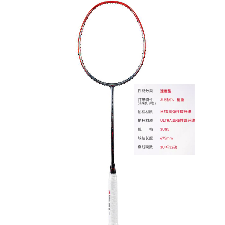 Lookbook Li-Ning Wind Blade 900B Raket Badminton Karbon Penuh - Ringan, Tahan Lama, Merah/Kelabu AYPT383-3