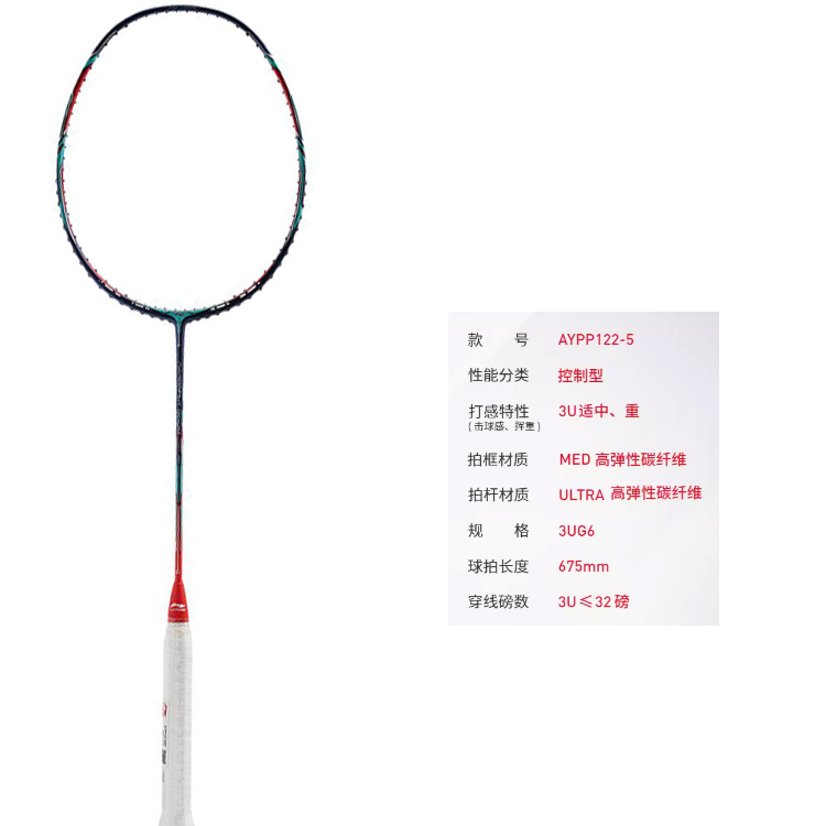 Lookbook Li-Ning Windstorm 9000C Raket Badminton Karbon Profesional - Hitam AYPP122-5