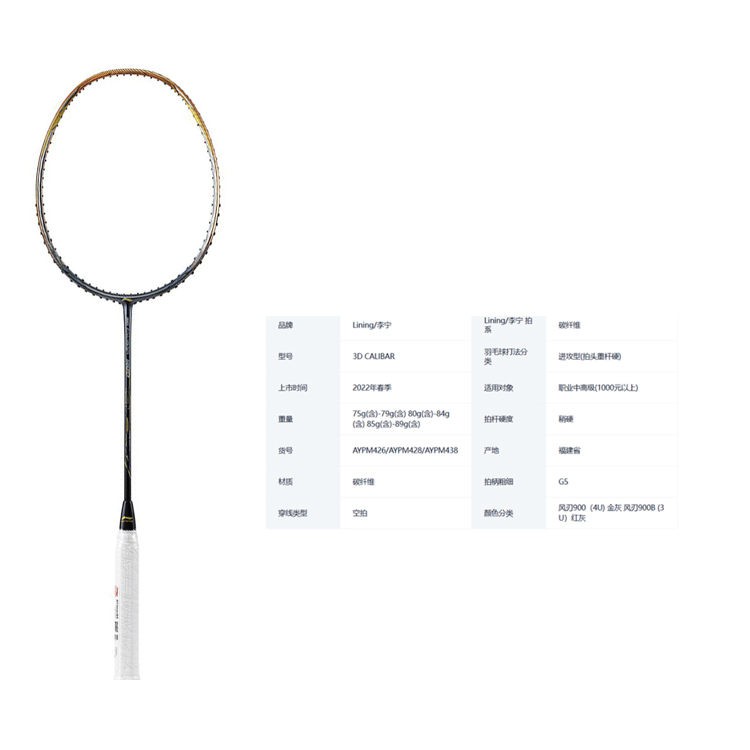 Li-Ning Windstorm 900 Full Carbon Badminton Racket Speed/Offense Gold-Gray Pro AYPT381-4 圖 3