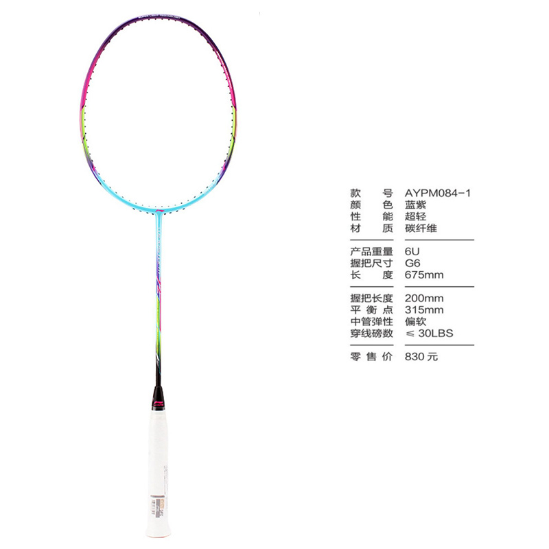 Sizing Li-Ning Windstorm WS72 Badminton Racket Ultra-Light Carbon Speed Green/Pink AYPT015-1