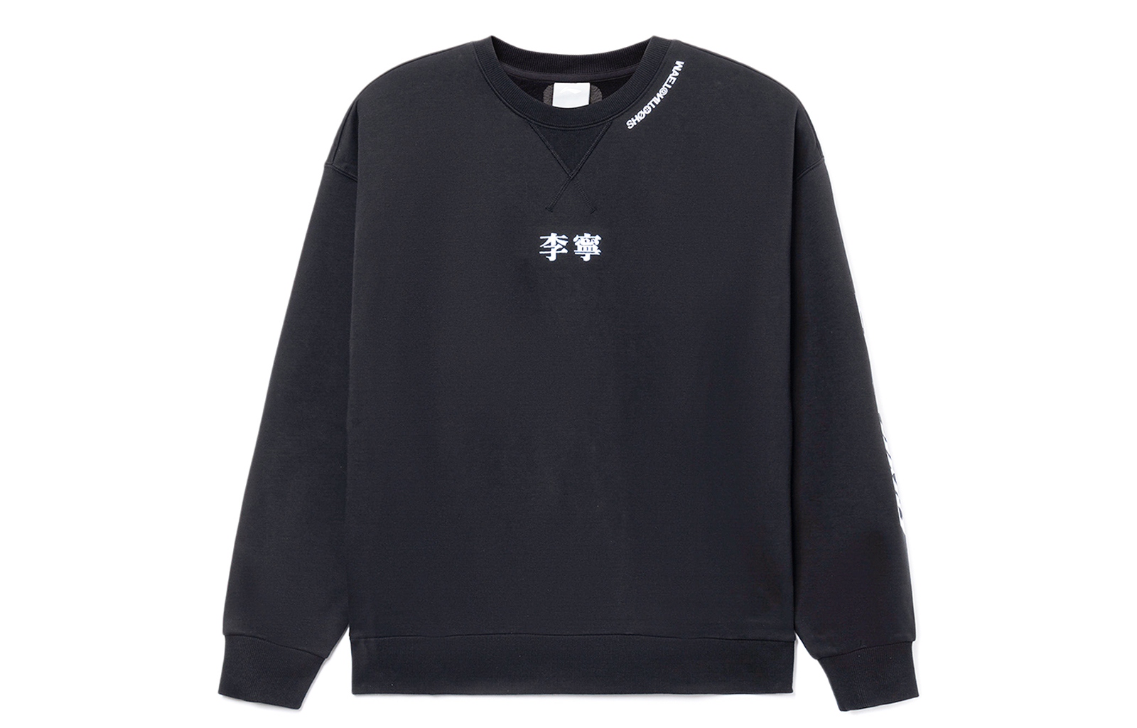 Li-Ning Winter Black Fleece Crewneck Sweatshirt with Letter Print AWDRD73-5