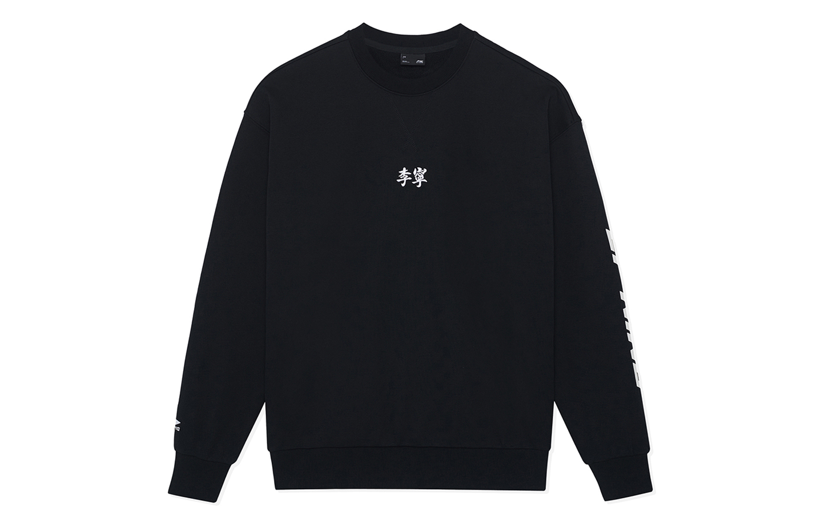 Li-Ning Winter Logo Fleece Crewneck Sweatshirt Unisex Black AWDT605-1