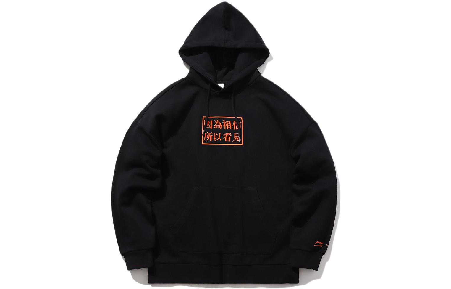 Li-Ning Alibaba Collaboration Hoodie Black Chinese Letter Print Pullover AWDPC71-2