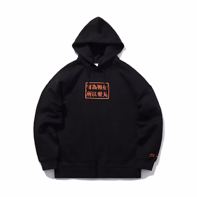 Li-Ning Alibaba Collaboration Hoodie Black Chinese Letter Print Pullover AWDPC71-2