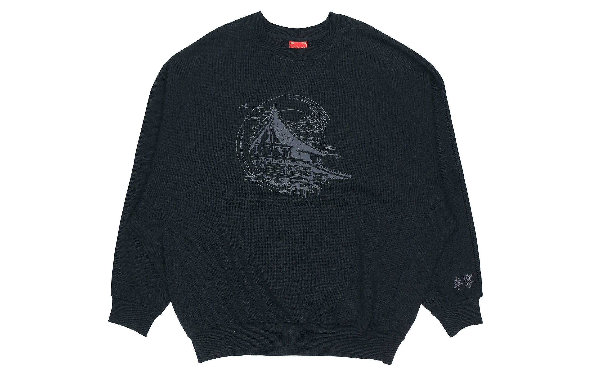 Li-Ning Forbidden City Baoyunlou Hoodie Men’s Black AWDPB13-1