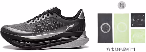 Li-Ning x Nine Point Nine Ultra Marathon Running Shoes Black Silver . ARPW057-3 Li-Ning x Nine Point Nine Ultra Marathon Running Shoes Black Silver . ARPW057-3
