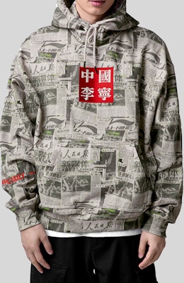 Li-Ning x People''s Daily Hoodie Kolaborasi Incense Apricot Print 4 AWDP965-4 Shop Li-Ning x People''s Daily Hoodie Kolaborasi Incense Apricot Print 4 AWDP965-4