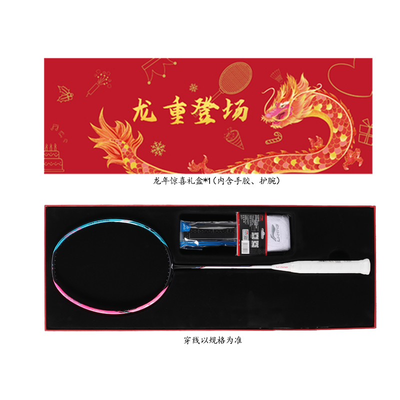 Li-Ning Zhan Ji 8000 Full Carbon Badminton Racket - Durable Control Pro 675mm AYPT369-3 圖 12