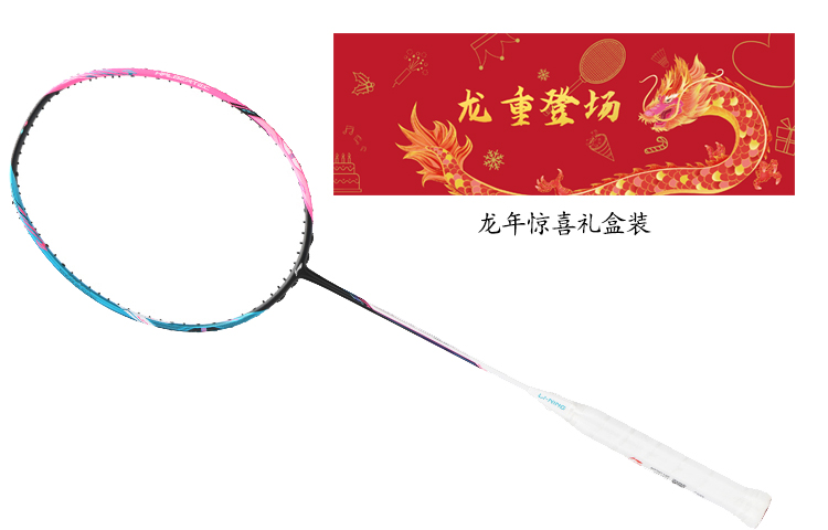 Li-Ning Zhan Ji 8000 Full Carbon Badminton Racket - Durable Control Pro 675mm AYPT369-3 圖 13