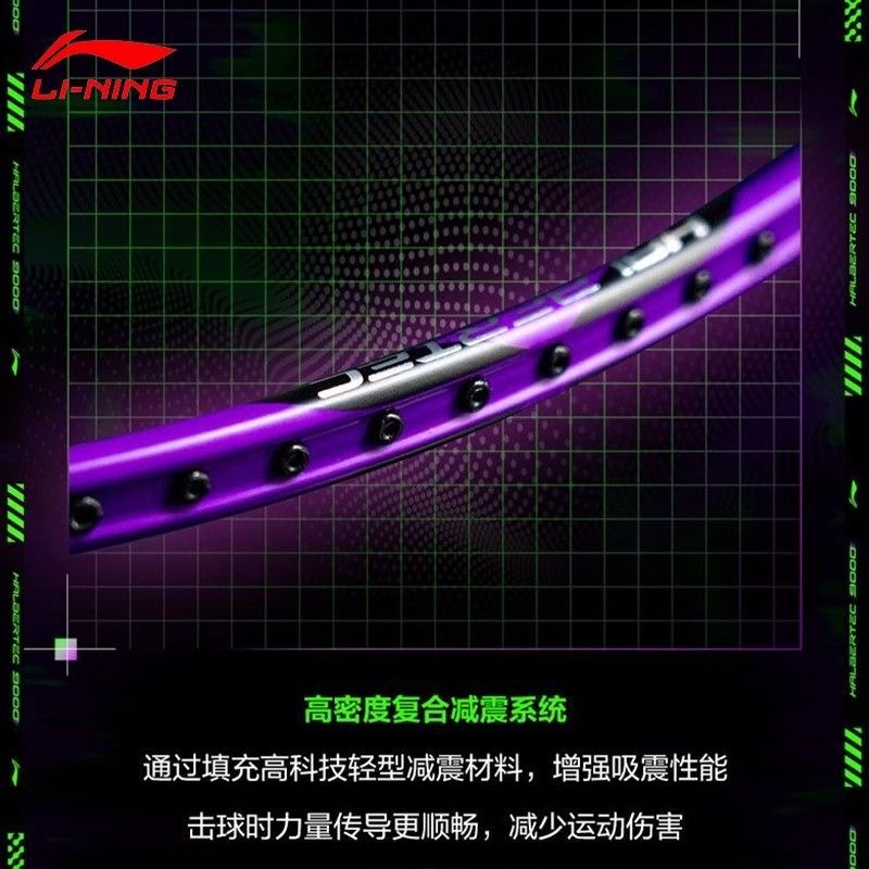 Li-Ning Zhan Ji 9000 Full Carbon Badminton Racket 3U/4U Purple Green Pro Control AYPU0219000 圖 4