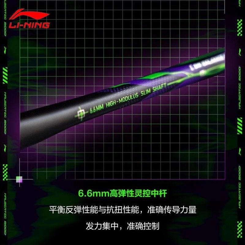 Li-Ning Zhan Ji 9000 Full Carbon Badminton Racket 3U/4U Purple Green Pro Control AYPU0219000 圖 5