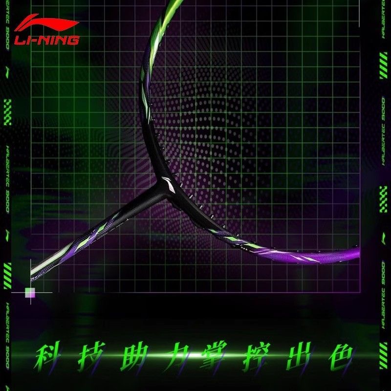 Li-Ning Zhan Ji 9000 Full Carbon Badminton Racket 3U/4U Purple Green Pro Control AYPU0219000 圖 6