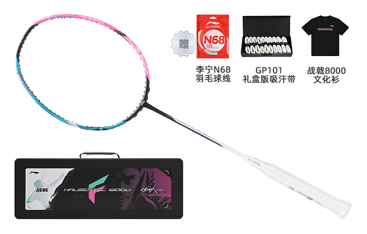 Shop Li-Ning Zhanji 8000 Full Carbon Badminton Racket - Pro Defensive Control Pink/Green AYPT057-1