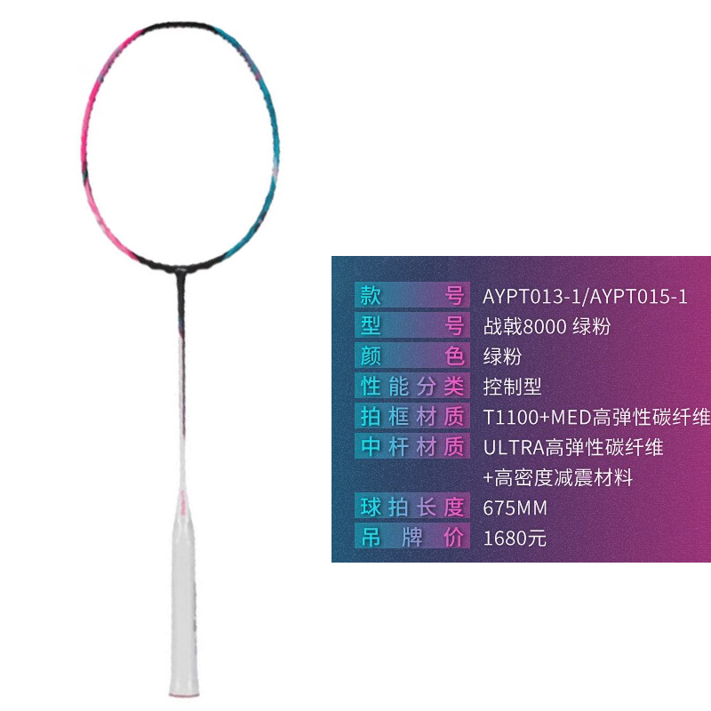 Lookbook Li-Ning ZhanJi 8000 Full Carbon Badminton Racket 675mm Green/Pink - Pro Defensive Control AYPT013